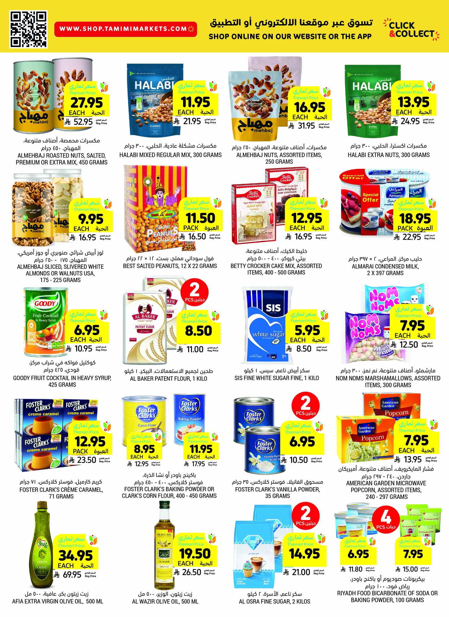 tamimi-markets offers from 23jul to 3jun 2025 عروض أسواق التميمى من 23 يوليو حتى 3 يونيو 2025 صفحة رقم 30